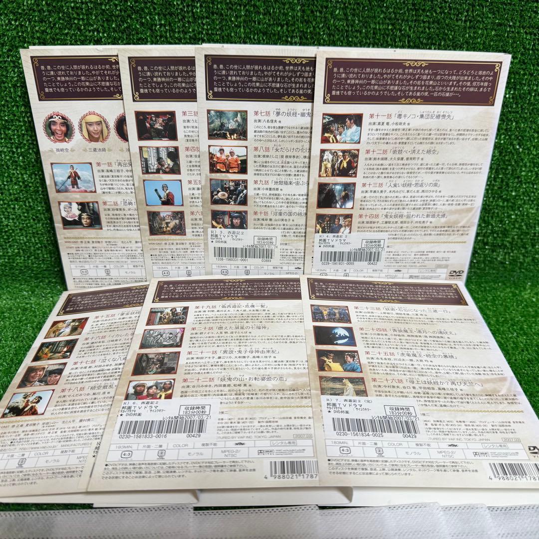 【ドラマ・DVD】西遊記Ⅱ・全7巻セット(全巻・完結)・堺正章・夏目雅子
