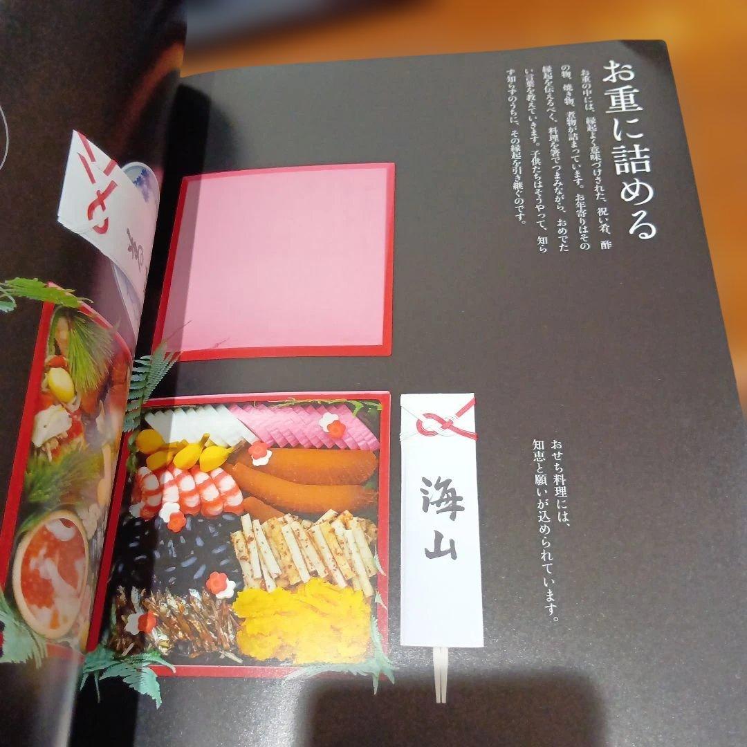 祝いの料理 土井善晴 サイン入り
