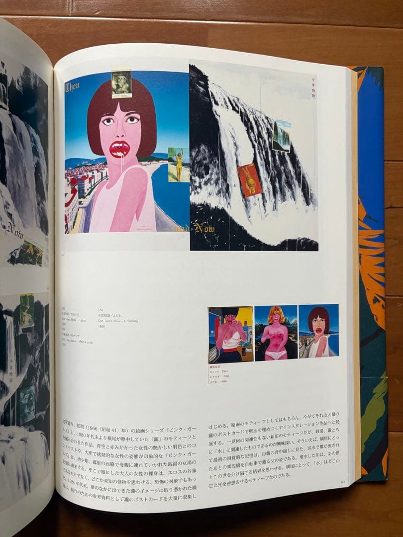 【直筆サイン入り】横尾忠則全版画 HANGA JUNGLE 国書刊行会 2017