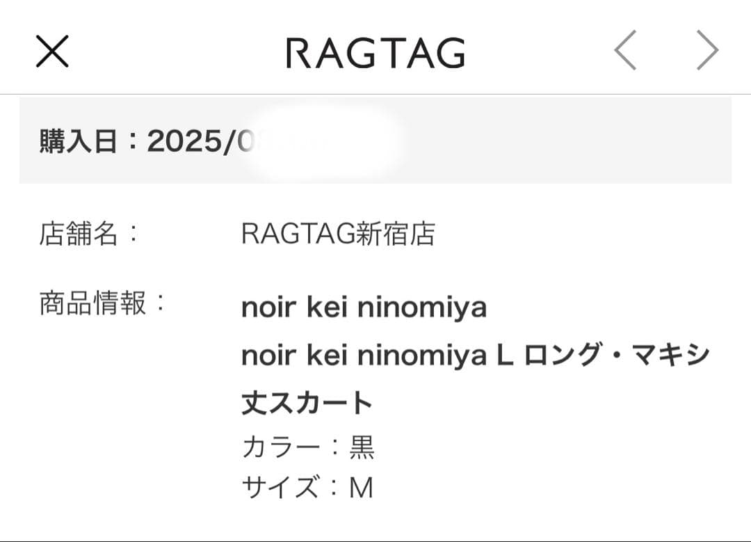 noir kei ninomiya プリーツスカート