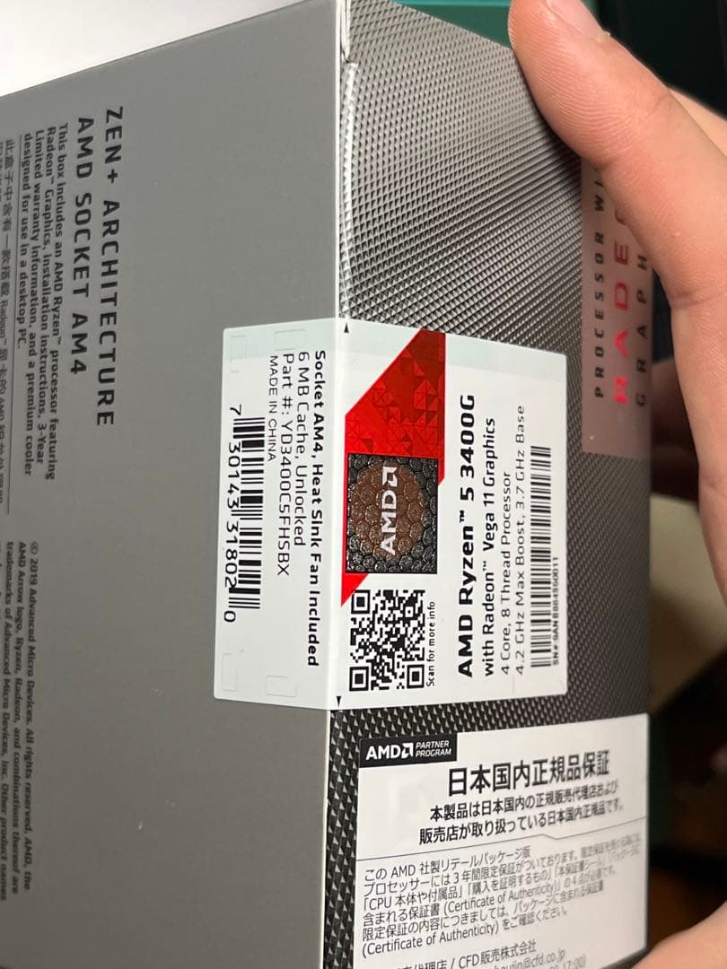 AMD Ryzen5 3400G 国内正規品　新品未使用