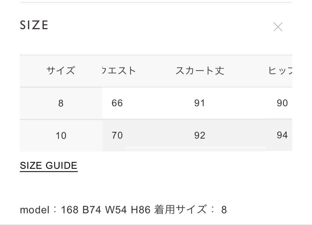 O’NEIL OF DUBLIN MALLEEK WAY ロング キルトスカート