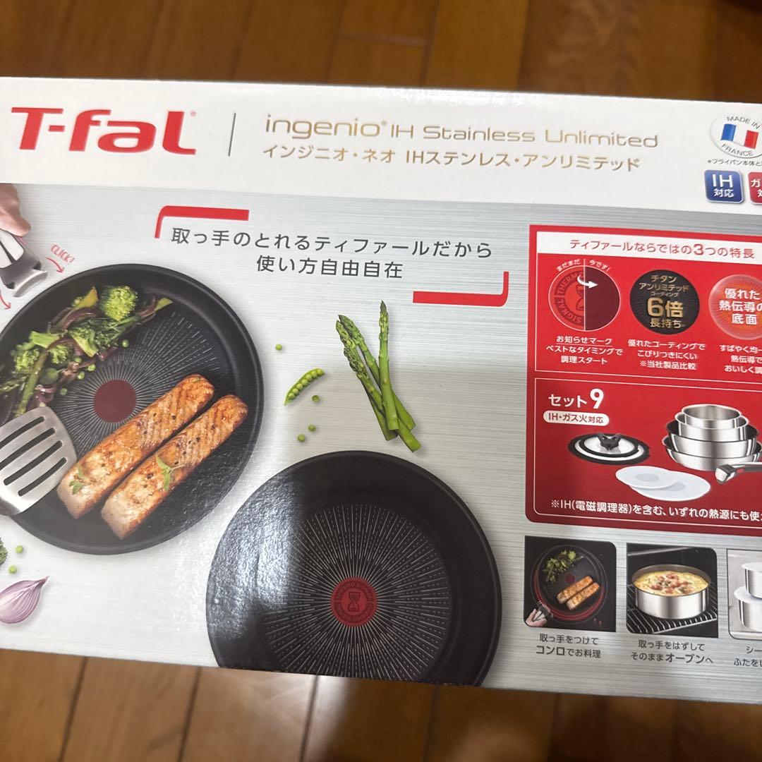 ティファールフライパンセット