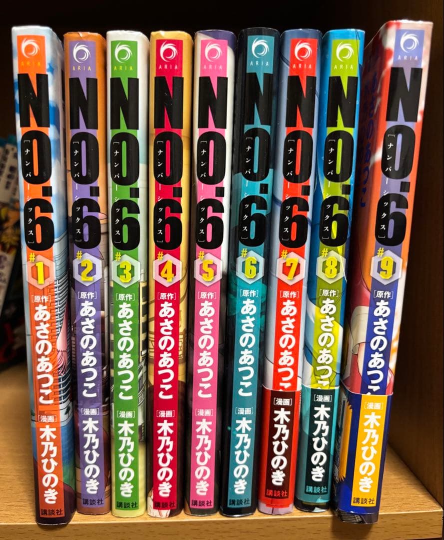NO.6 コミカライズ全巻　文庫9冊セット　再会2冊セット