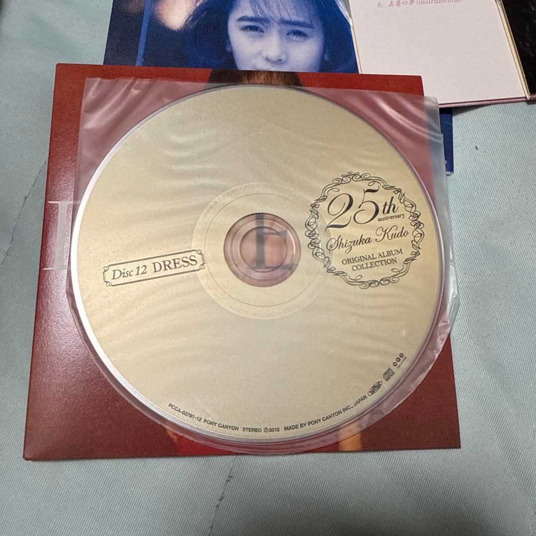 超超超希少 工藤静香 25周年記念スペシャルBOX SET 15枚入り CD