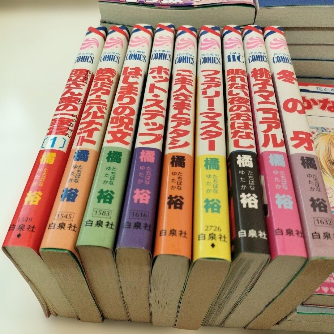 橘裕　コミック