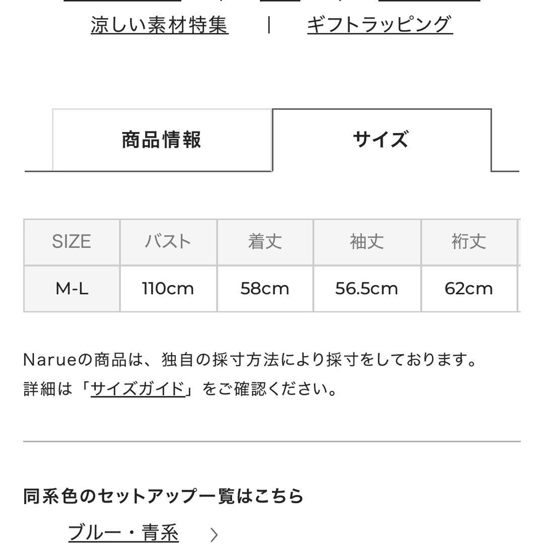 大幅値下げ　新品未使用　ナルエー　パジャマ　ダブルガーゼ　セットアップ　綿99%