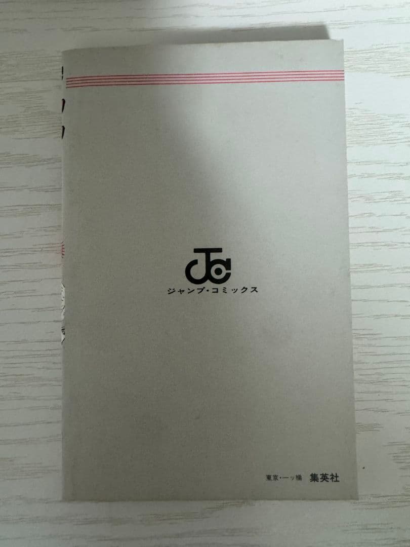 ジョジョの奇妙な冒険　初版　全63巻　コミックスニュース付き