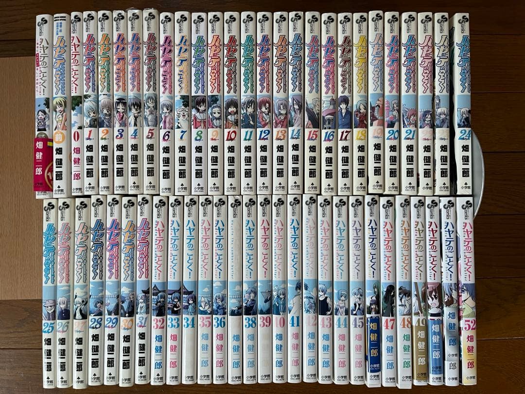 ハヤテのごとく 全52巻セット +0巻、ハヤテのごとくの前、公式同人誌