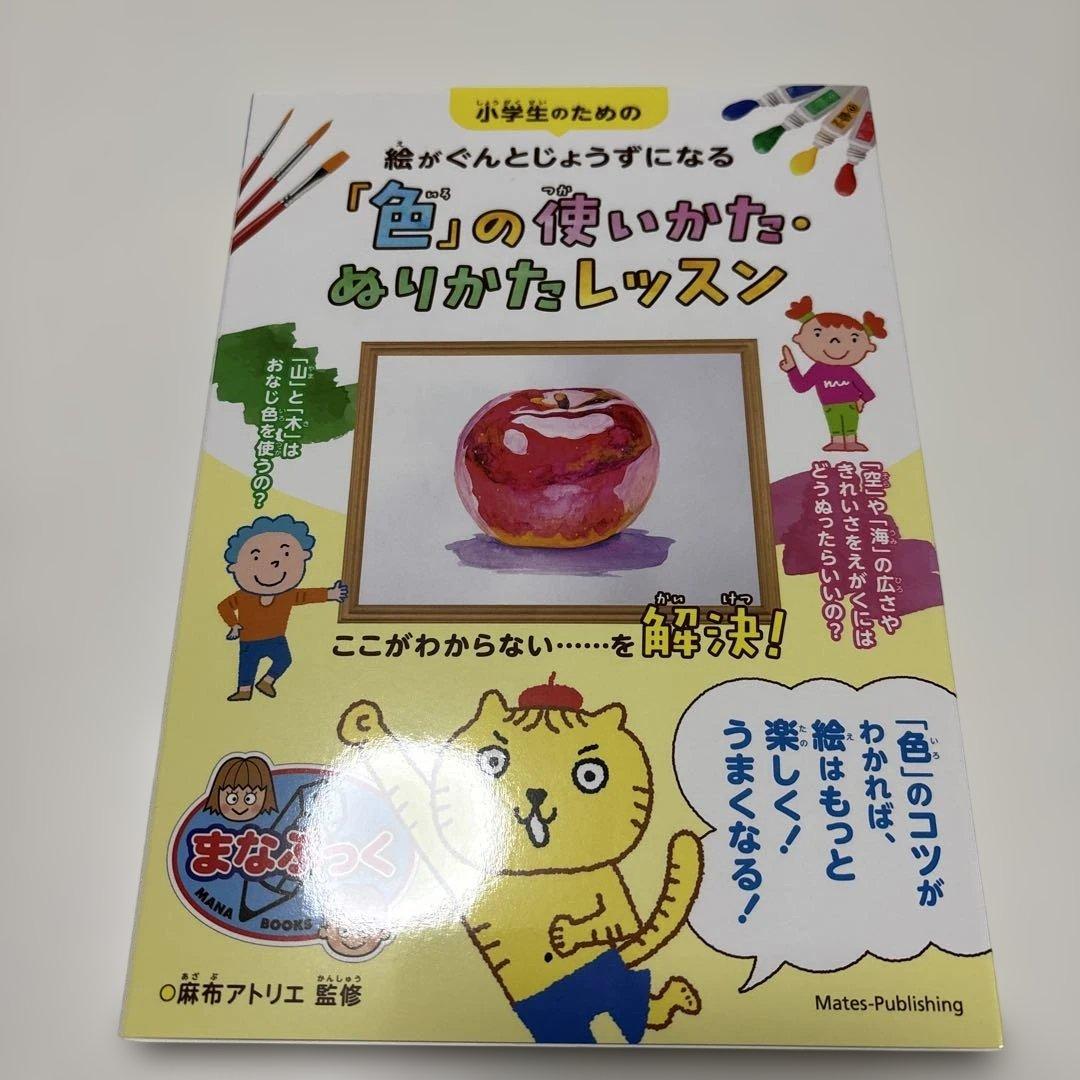 中古　美品　イラスト　描き方系　4冊組