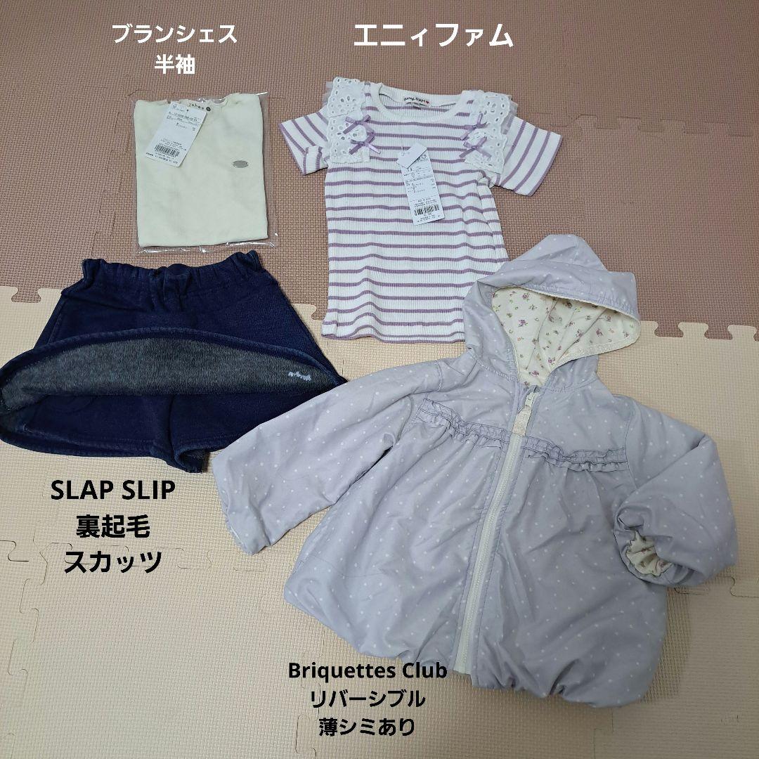 メゾピアノ　エニィファム　他　まとめ売り　セット売り　女の子　 34点 　90
