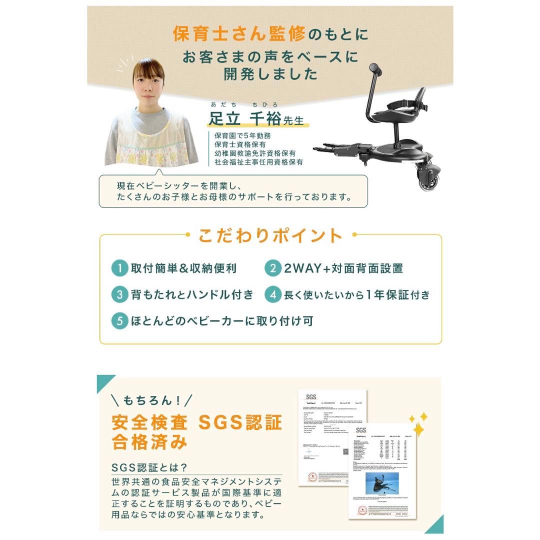ステップボード　説明書あり