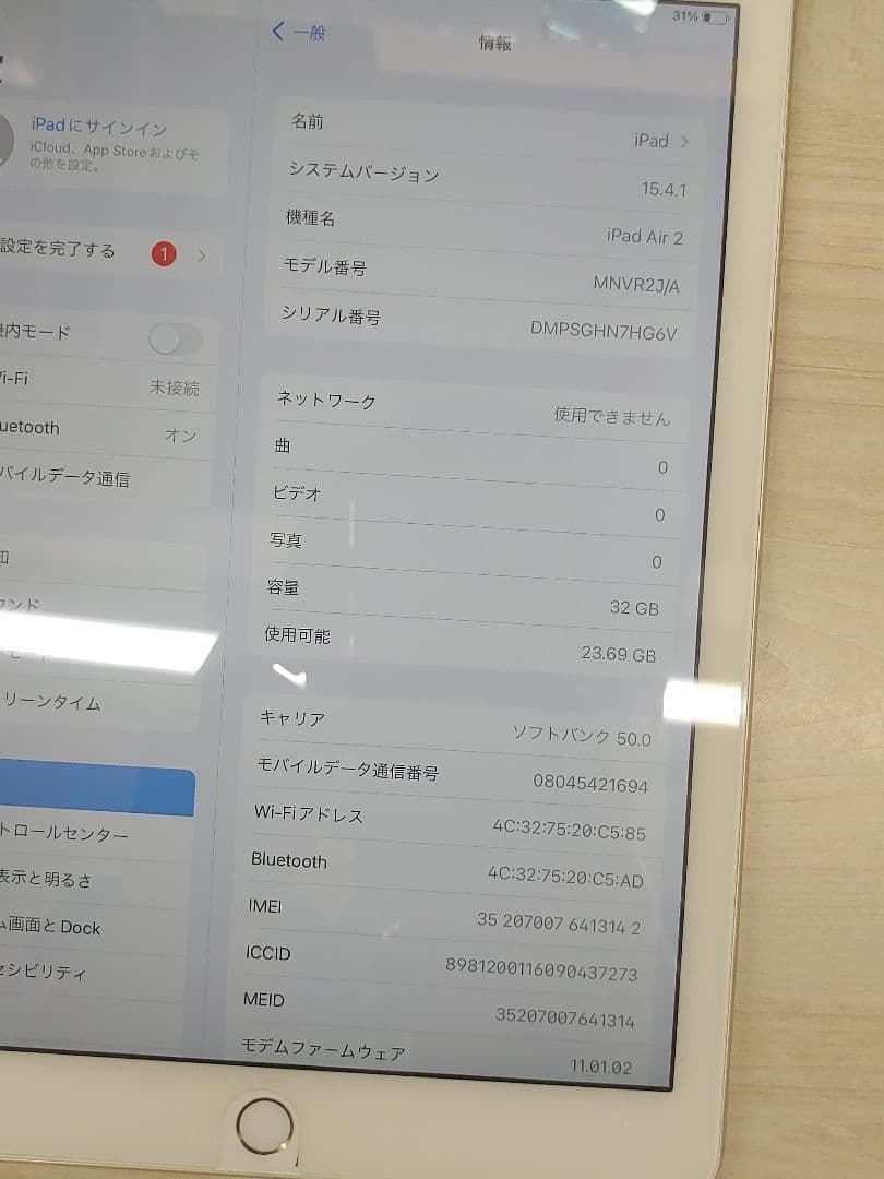 iPad Air 2 32GB A1567 MNVR2J/A ソフトバンク