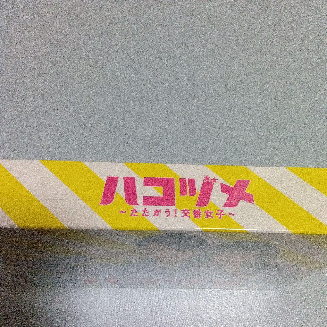 ハコヅメ～たたかう!交番女子～ Blu-ray BOX〈6枚組〉新品、未開封