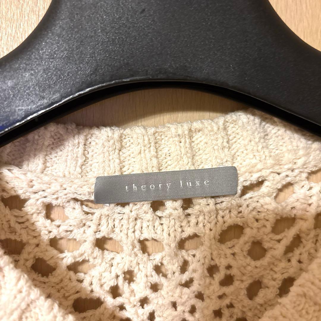 theory luxe アイボリー レース編みカーディガン