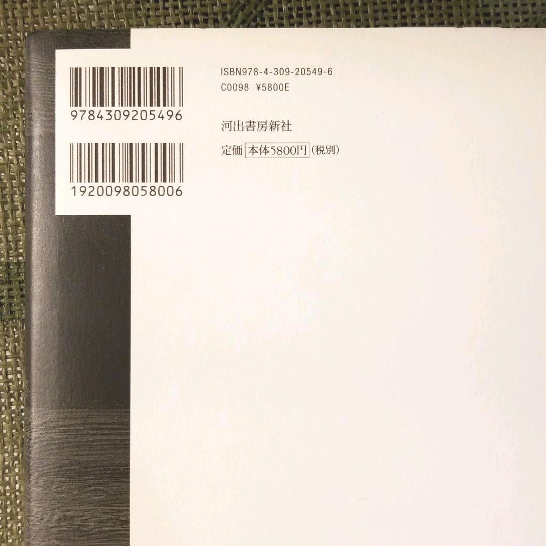 神曲 : 完全版