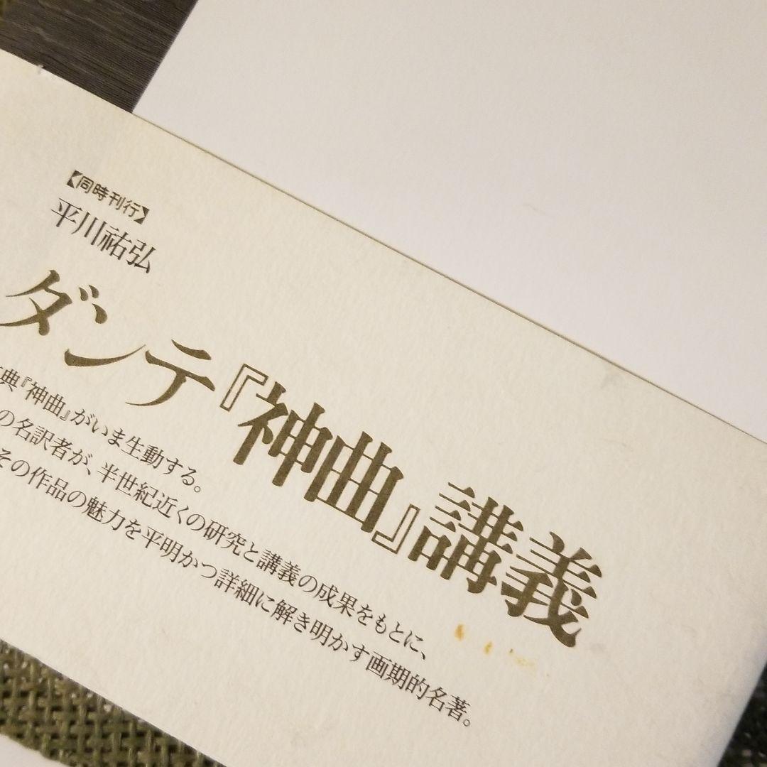 神曲 : 完全版
