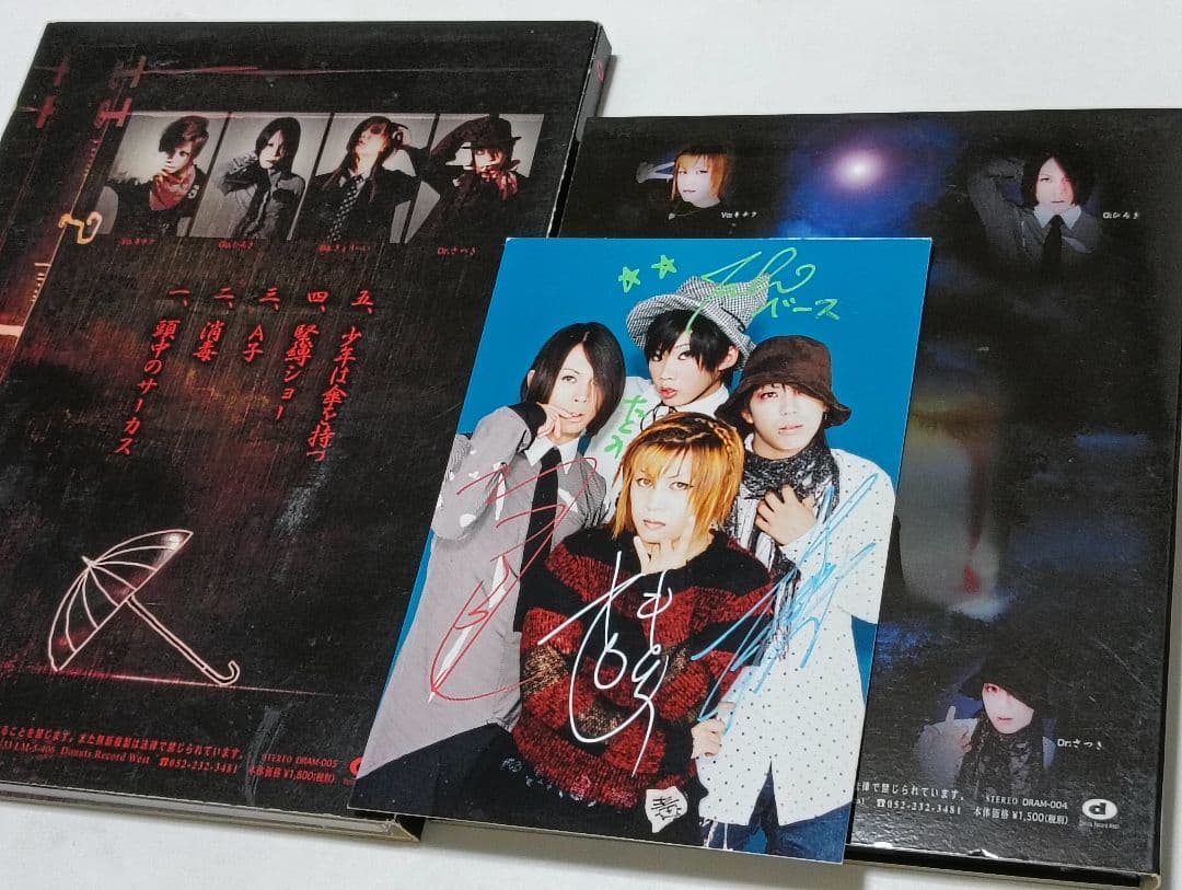 Aliza Marie 限定CD5枚セット 特典付き