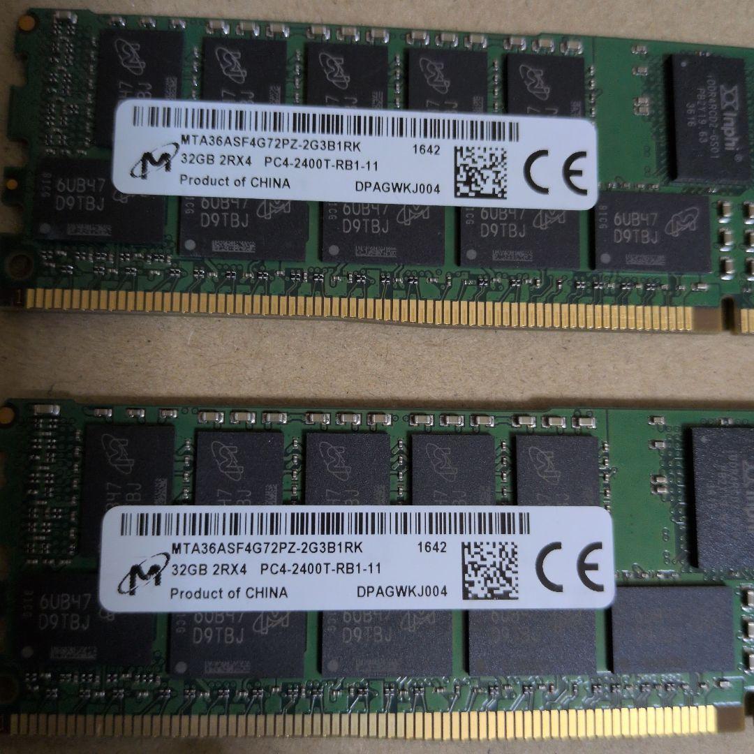 Micron サーバ用DDR4-2400Tメモリ 32GB 4枚セット