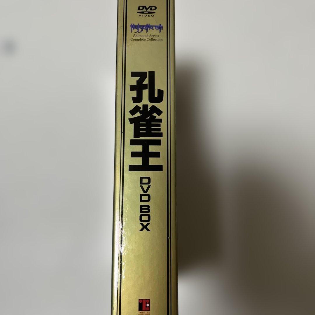 孔雀王 DVD BOX