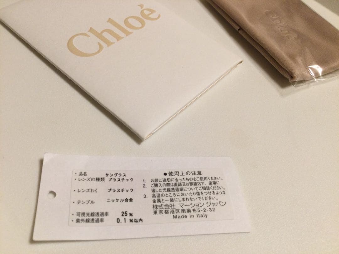 ほぼ未使用　クロエサングラス　レディース　ブラウン