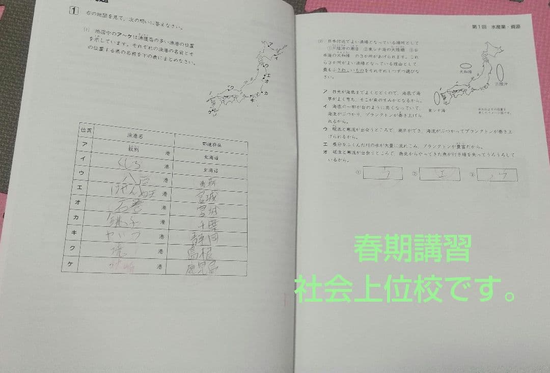 四谷大塚 予習シリーズ５年上と春期講習★早稲田アカデミー★４教科17冊★中学受験
