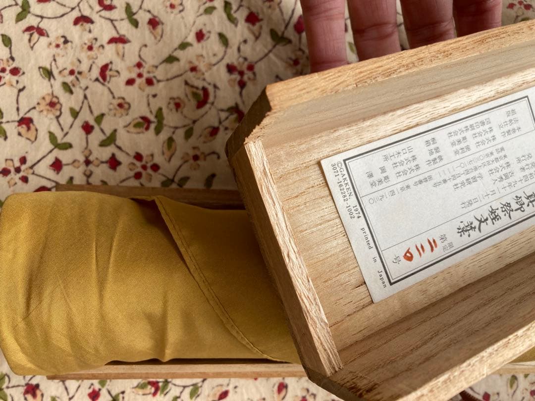 kozakura　顔真御祭姪文藁1974年製　中国書道史の至宝