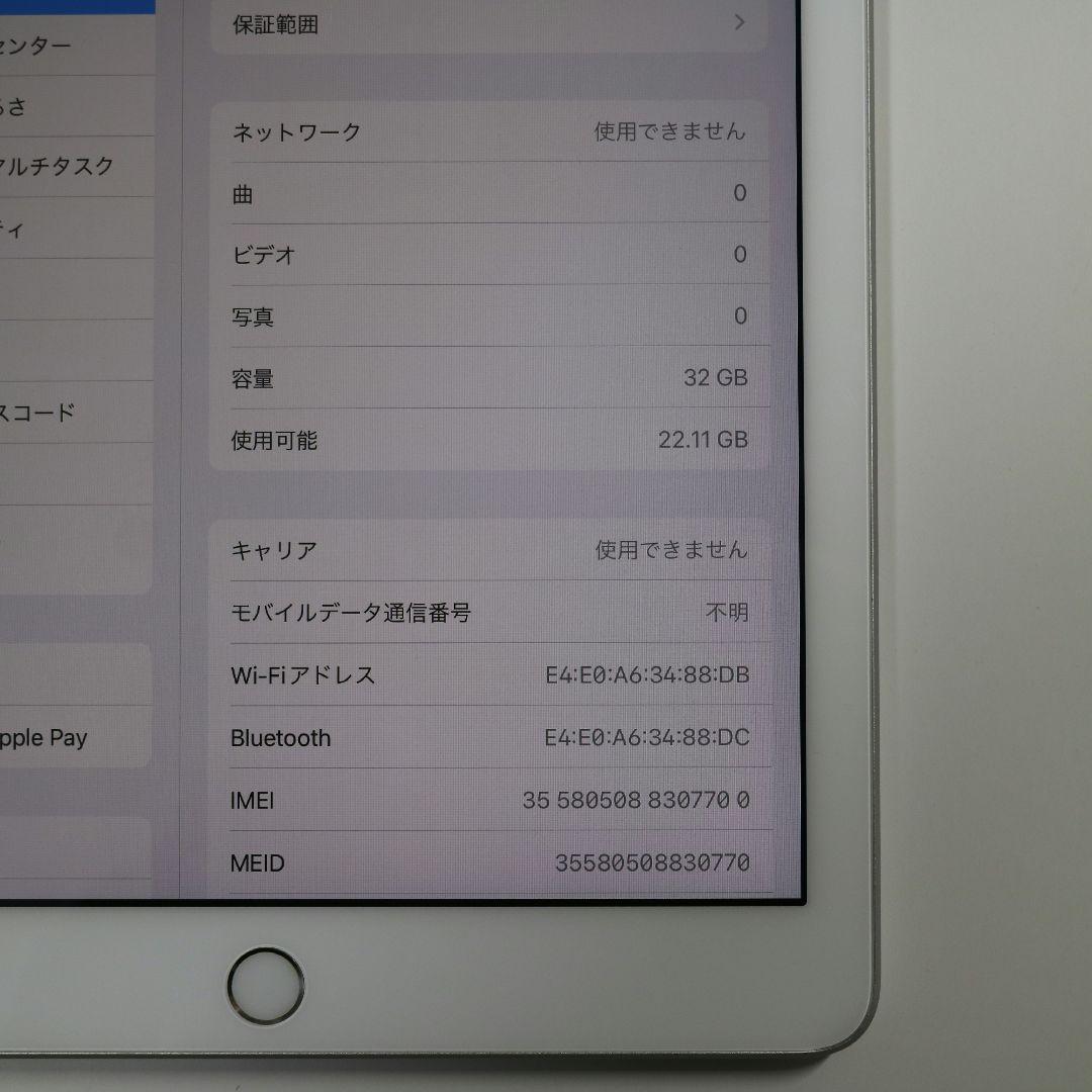 【良品】Apple iPad 第5世代 32GB Wi-Fi+Cellular