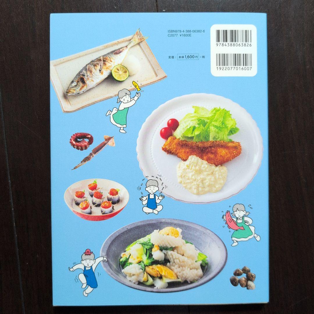 シェフが先生! 小学生から使える、子どものためのはじめての料理本
