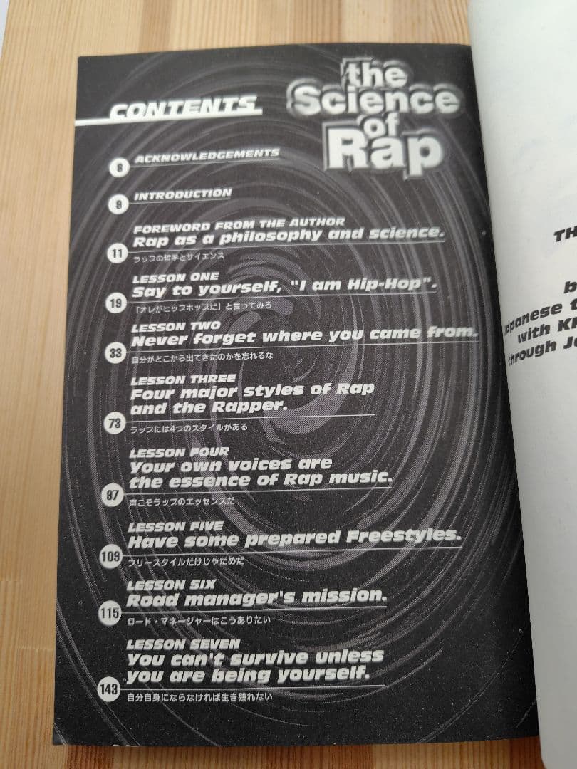 ​【希少】the Science of Rap KRS-ONE ZEEBRA 訳