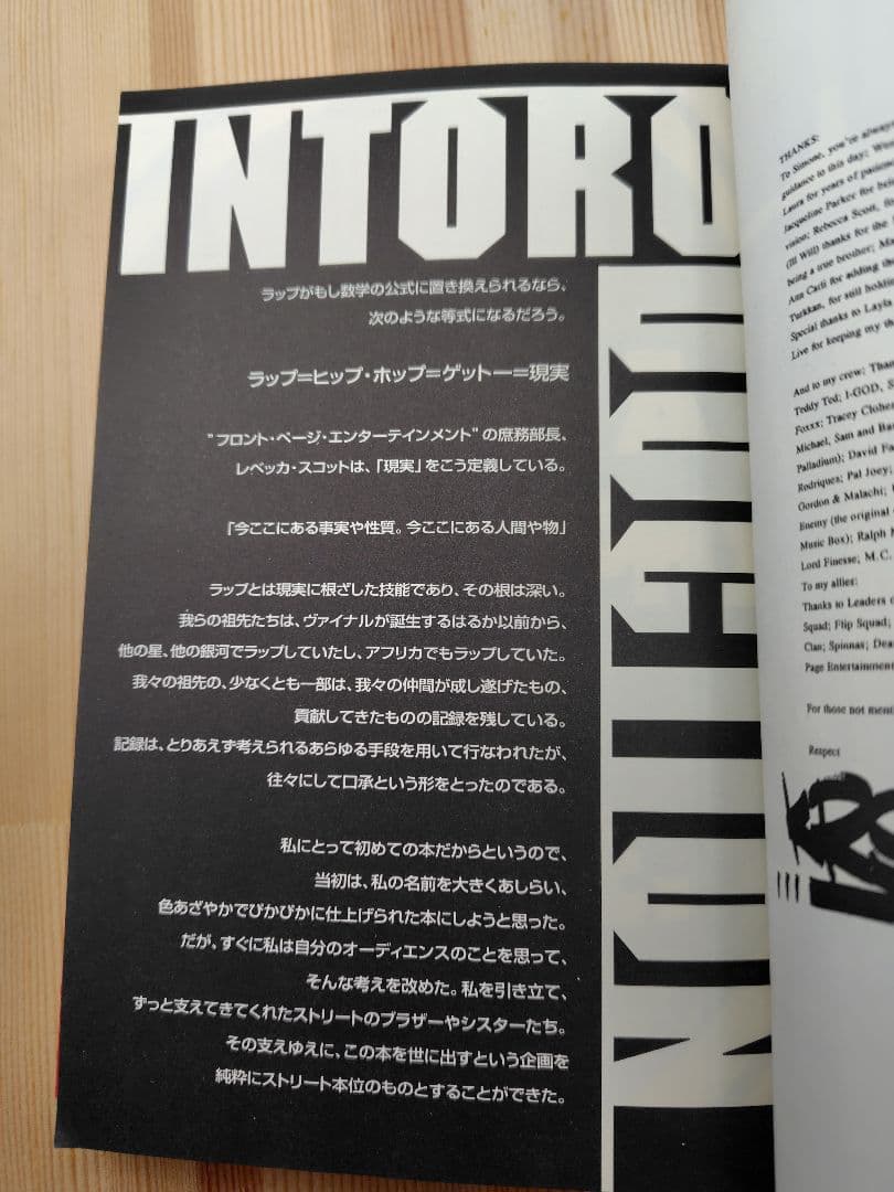 ​【希少】the Science of Rap KRS-ONE ZEEBRA 訳