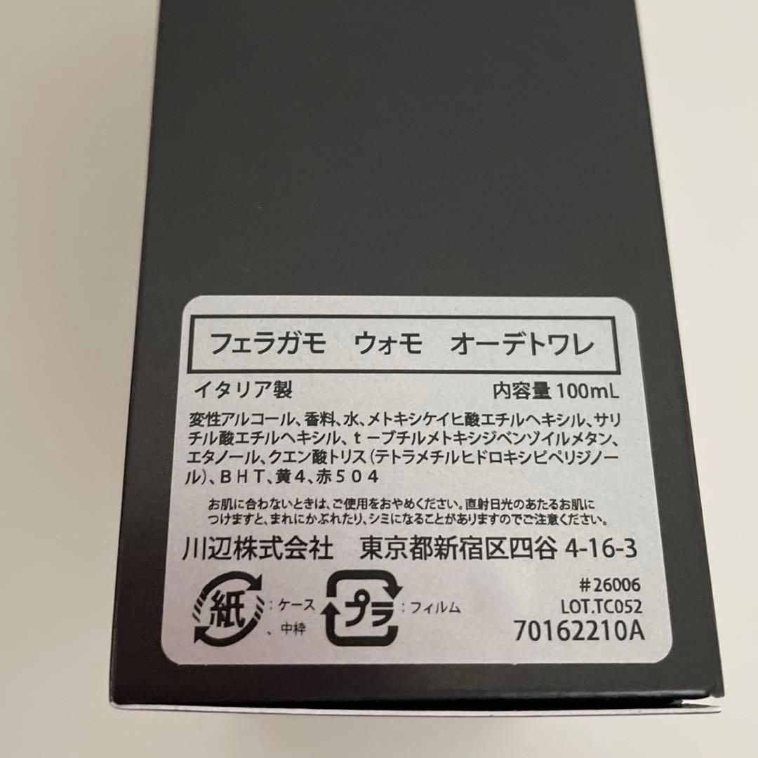 フェラガモ　ウォモ　オードトワレ　100ml
