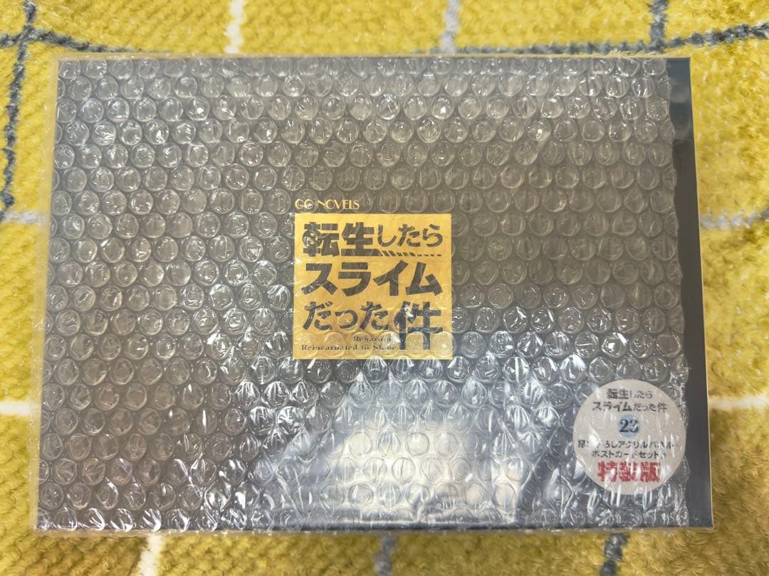 転生したらスライムだった件 23 特装版