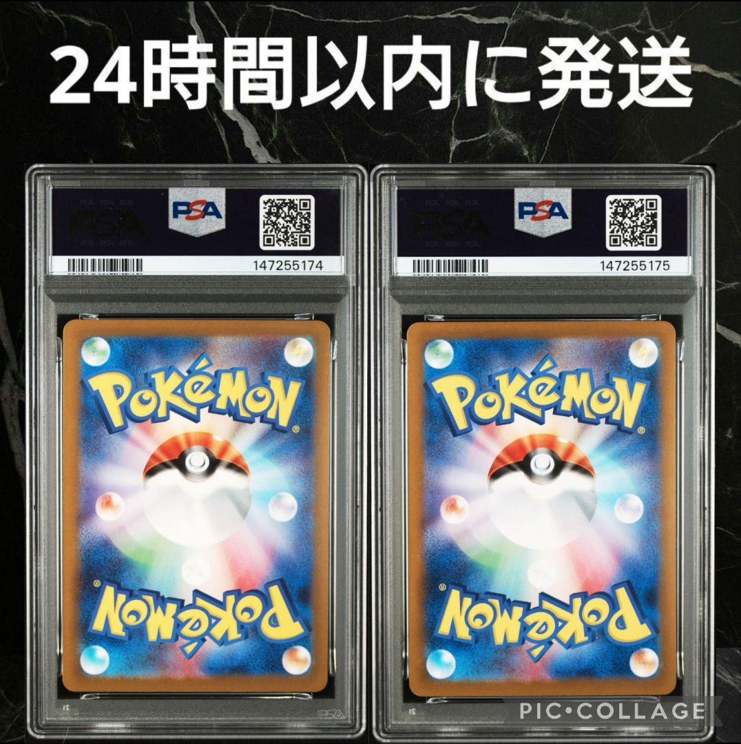 【PSA10】【連番】リザードンex SAR #71