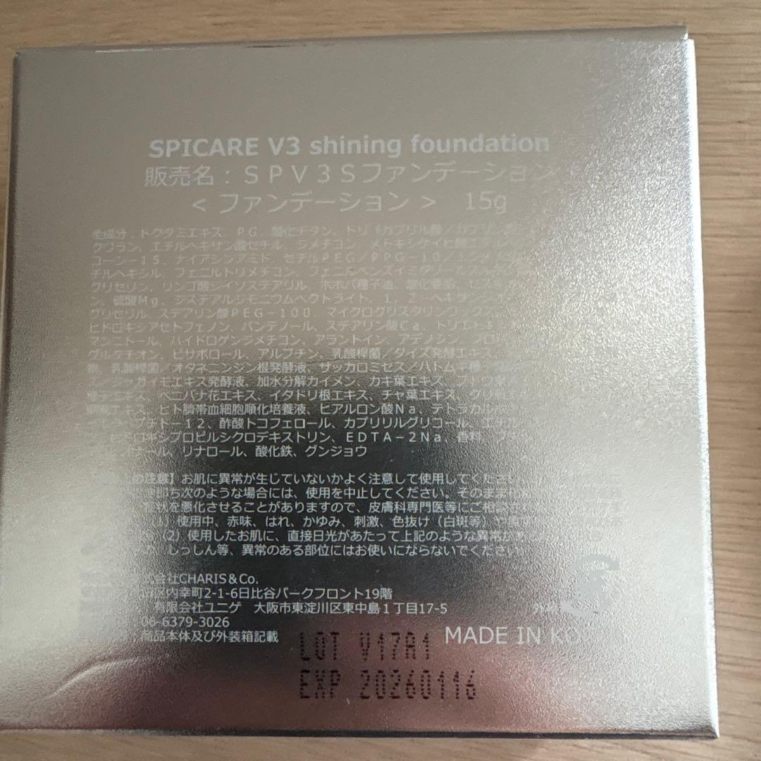 新品 未開封 V3 シャイニング ファンデーション スピケア リフィル付き
