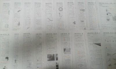 サピックス＊６年＊理科／知識の総完成・赤シート解答＊入試直前ポイント整理暗記貴重