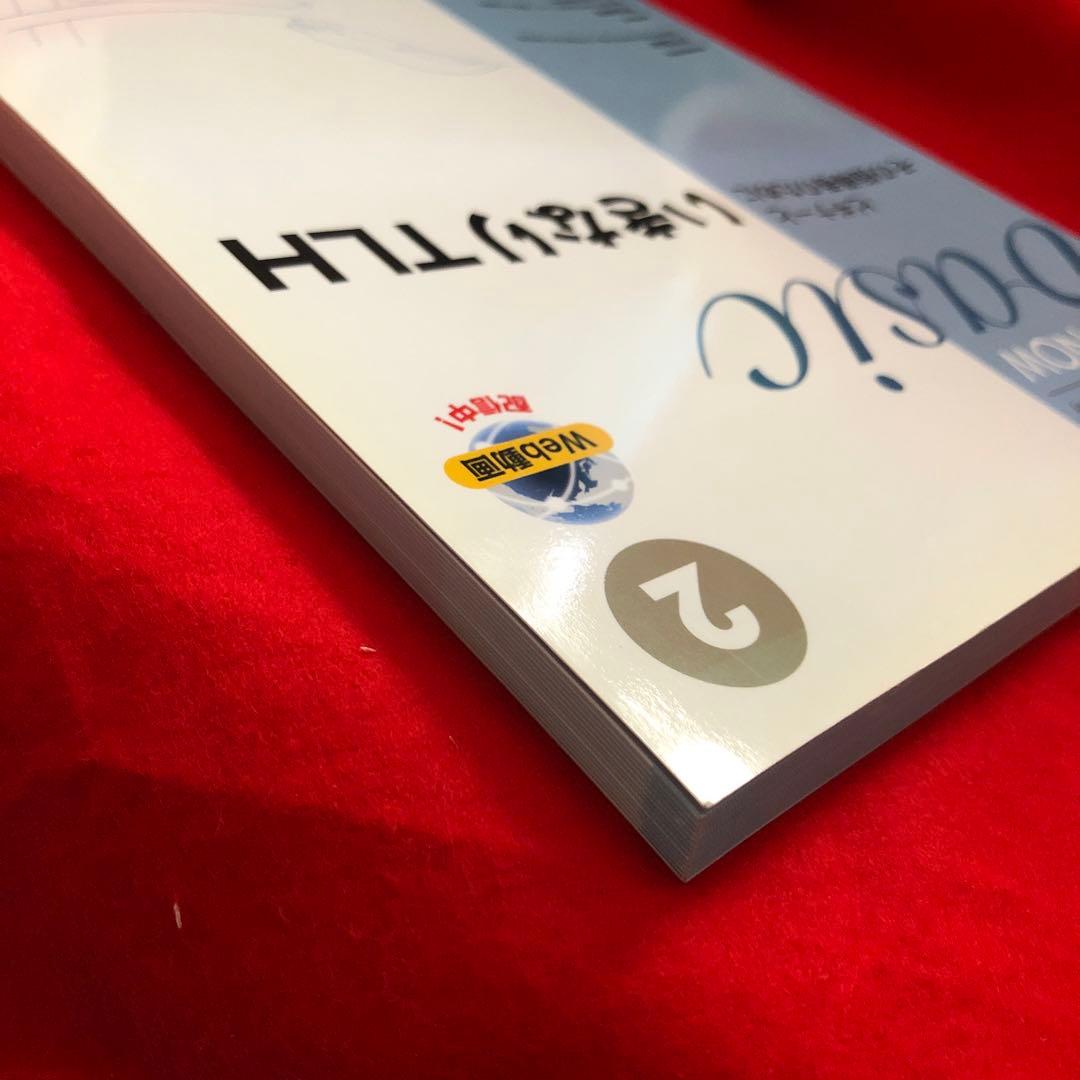 ⭐️限定価格7,999円❣️いきなりTLH ビギナーとその指導者のために⭐️