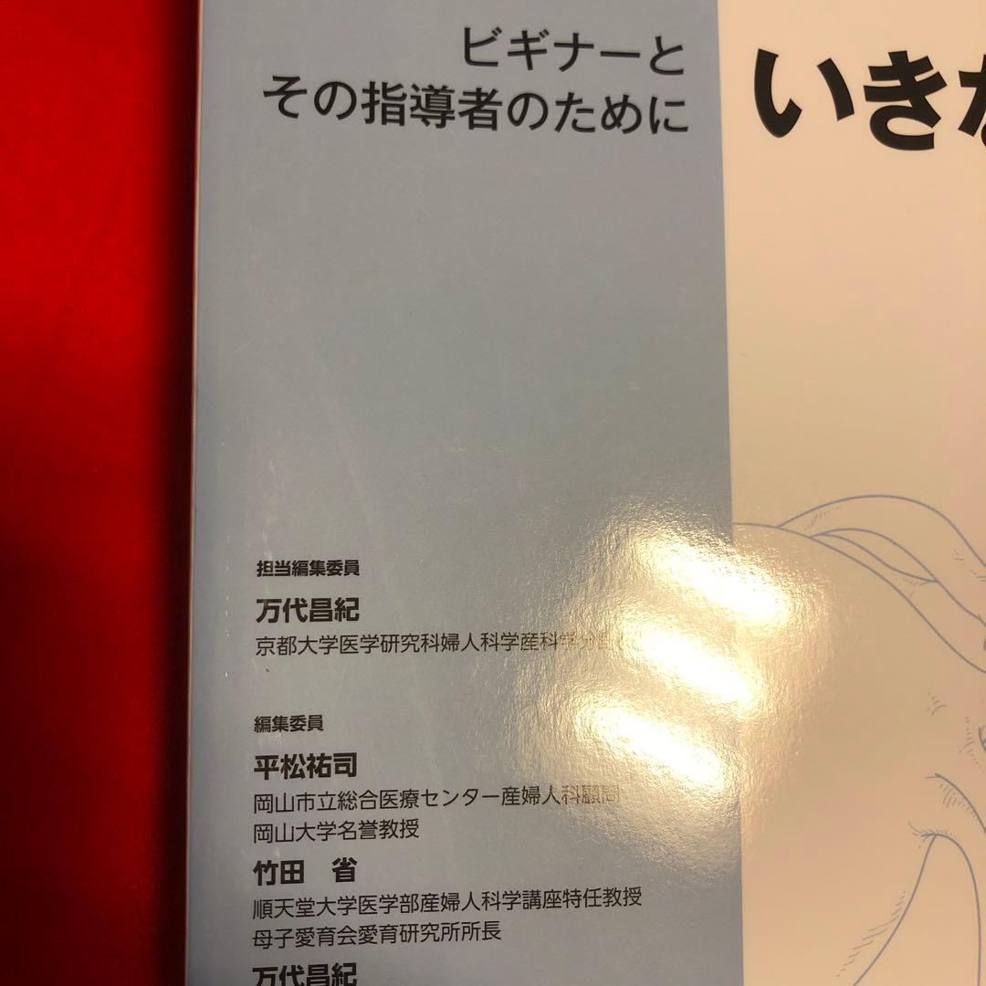 ⭐️限定価格7,999円❣️いきなりTLH ビギナーとその指導者のために⭐️