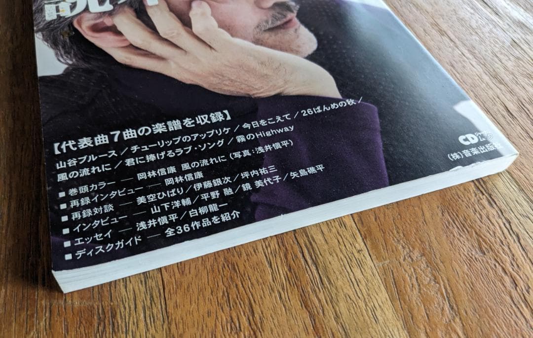 岡林信康　読本　CD　まとめ売り　年代物　当時物　昭和　フォーク