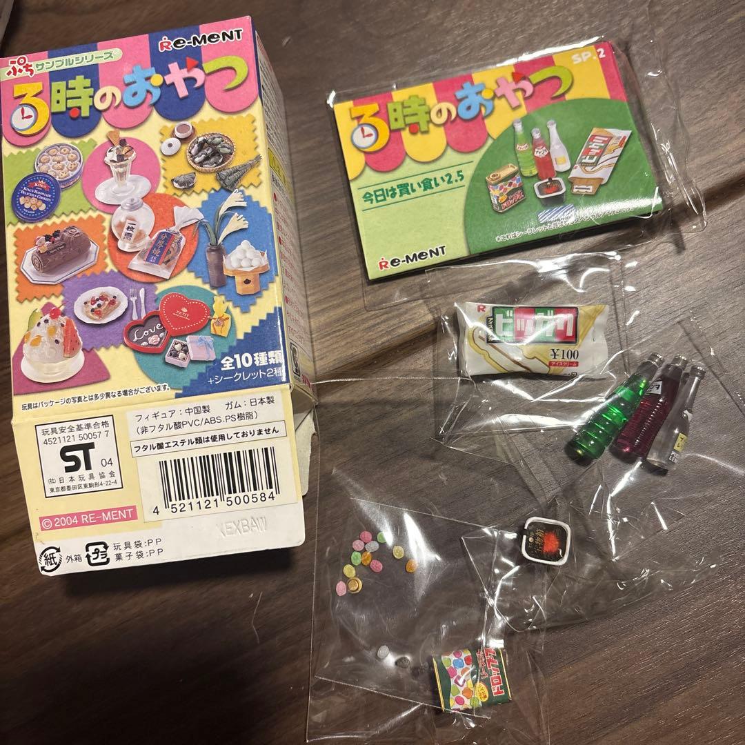未開封　リーメント　３時のおやつ　シークレット　今日は買い食い2.5
