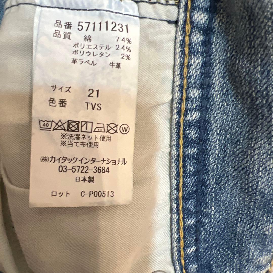 YANUK ストレートデニム サイズ21
