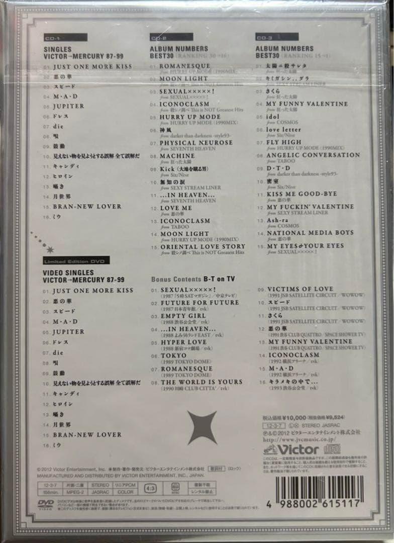 CATALOGUE SINGLES VICTOR→MERCURY 87-99