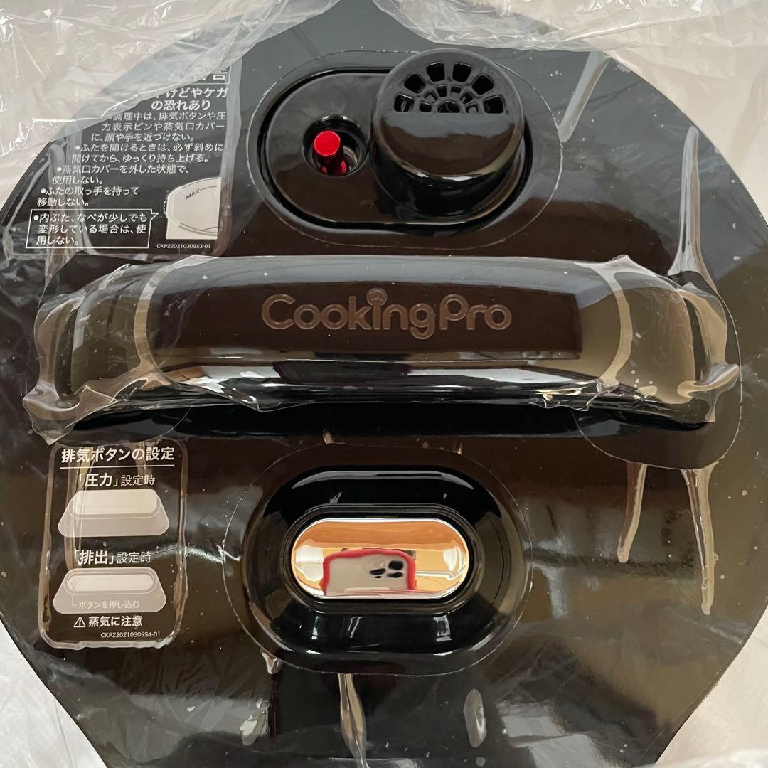 Cooking Pro クッキングプロ V2 3.2L 電気圧力鍋