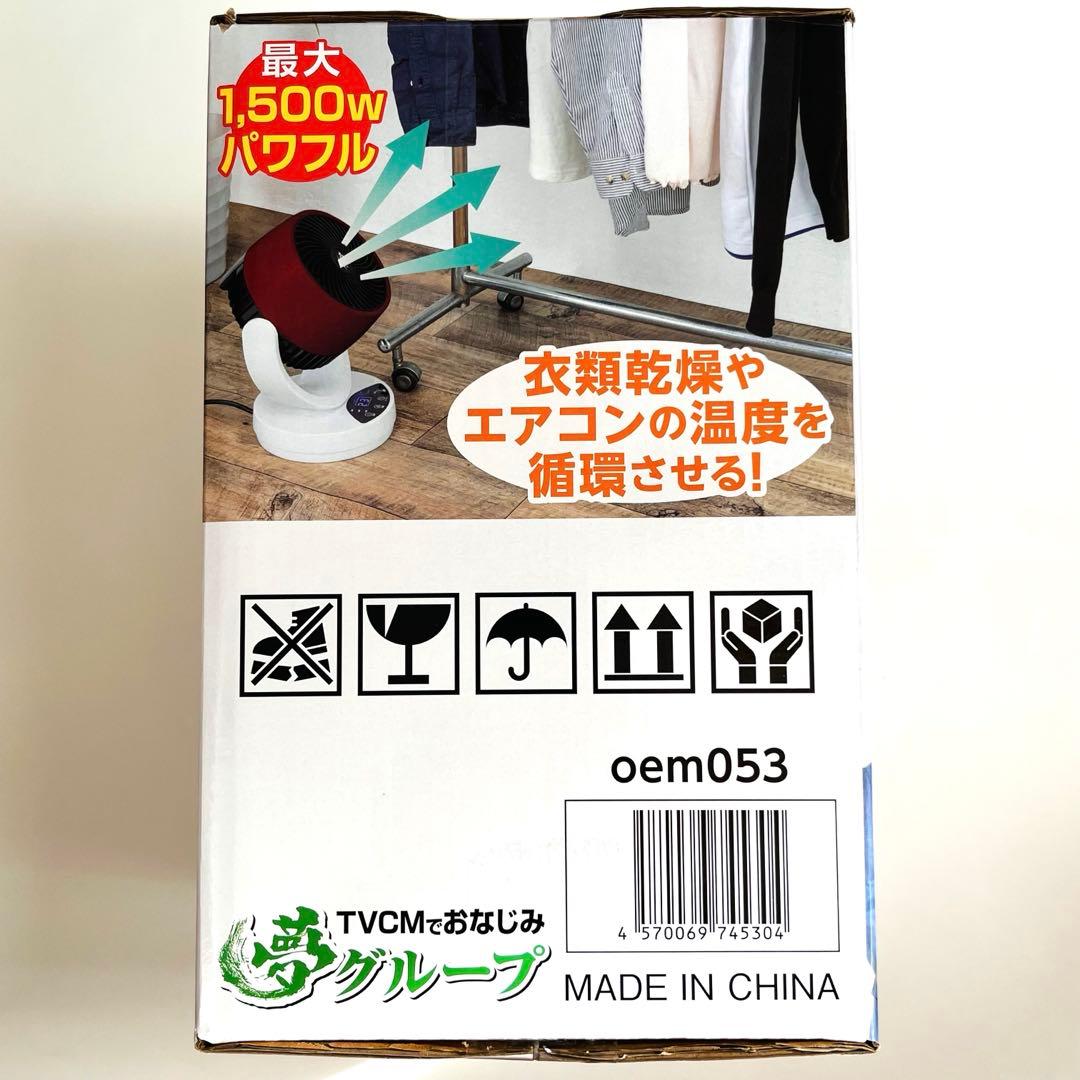温風ヒーター 扇風機 暖房 冷房 サーキュレーター 温冷 リモコン付 新品