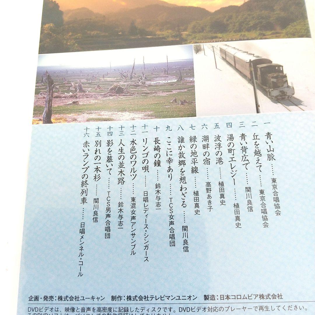 p*u様 【豪華◈最新盤】『美しき日本の歌』DVD全８巻 全曲歌謡集 ◈ 鑑賞ア