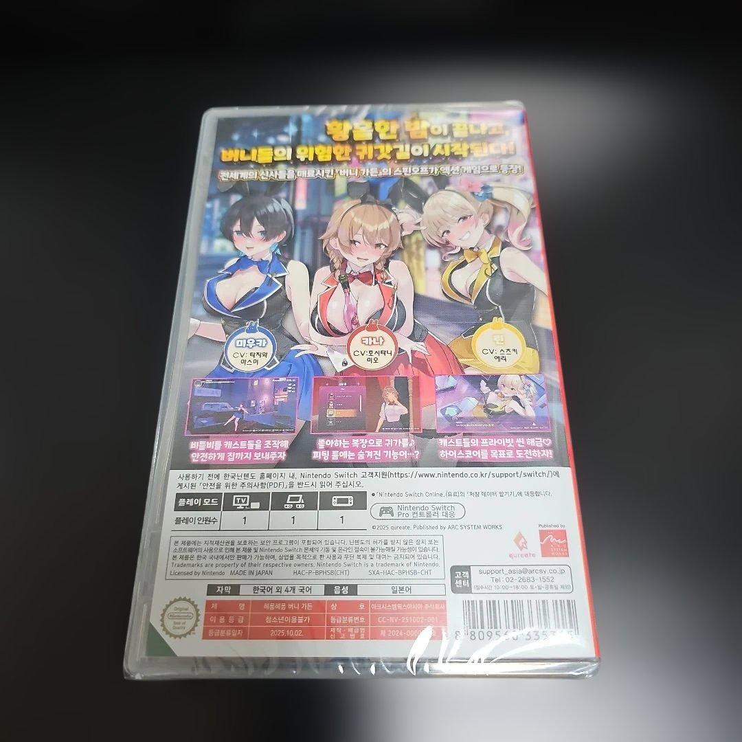 【新品】へべれけ バニーガーデン MERRY BUNNY GARDEN 韓国限定