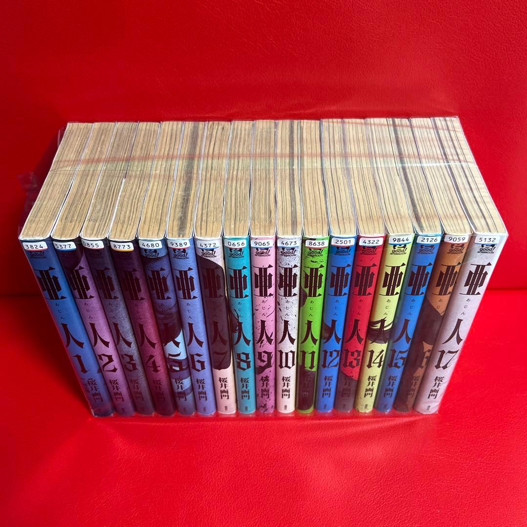 亜人　漫画　全巻セット　1巻〜17巻　全17巻