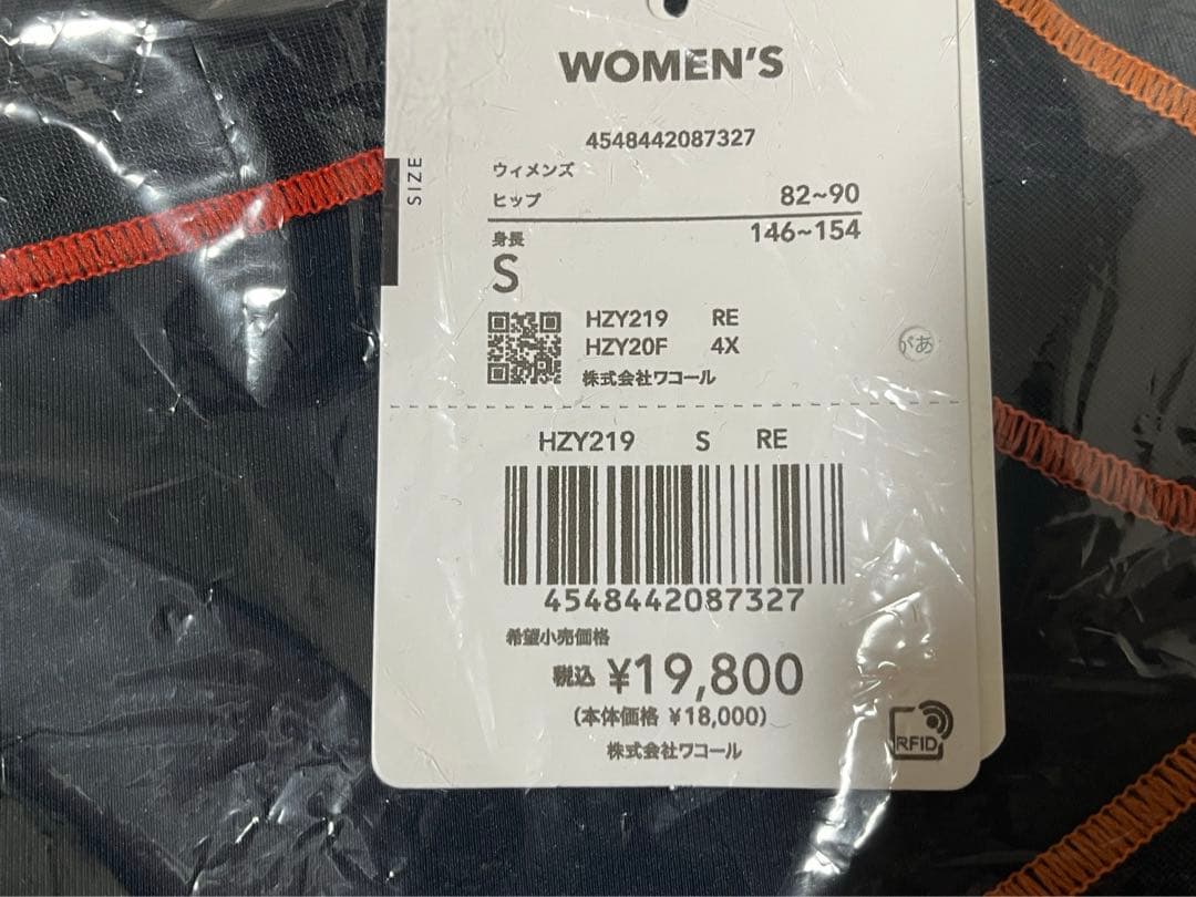 新品シーダブリューエックスCW-Xスポーツタイツ 保温　吸汗速乾 Sサイズ