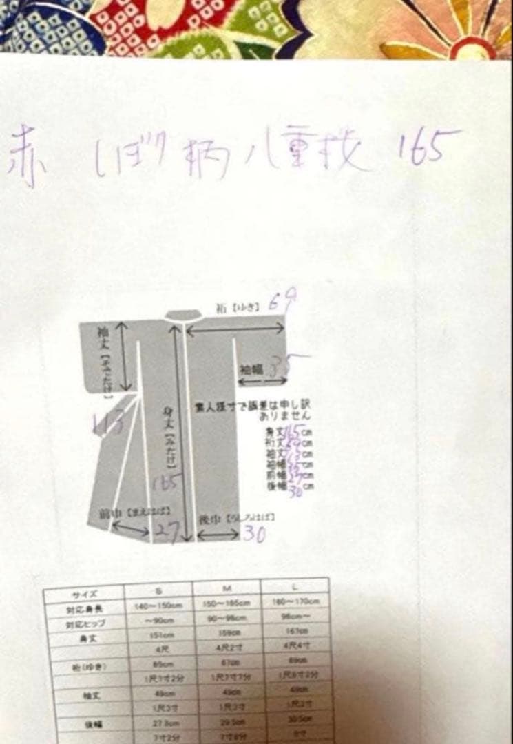 無言購入 ok!!  振袖4点