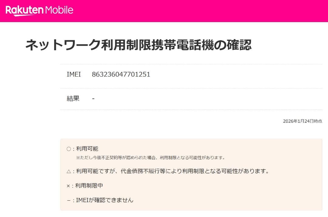 OPPO A5 2020 SIMフリー　グリーン